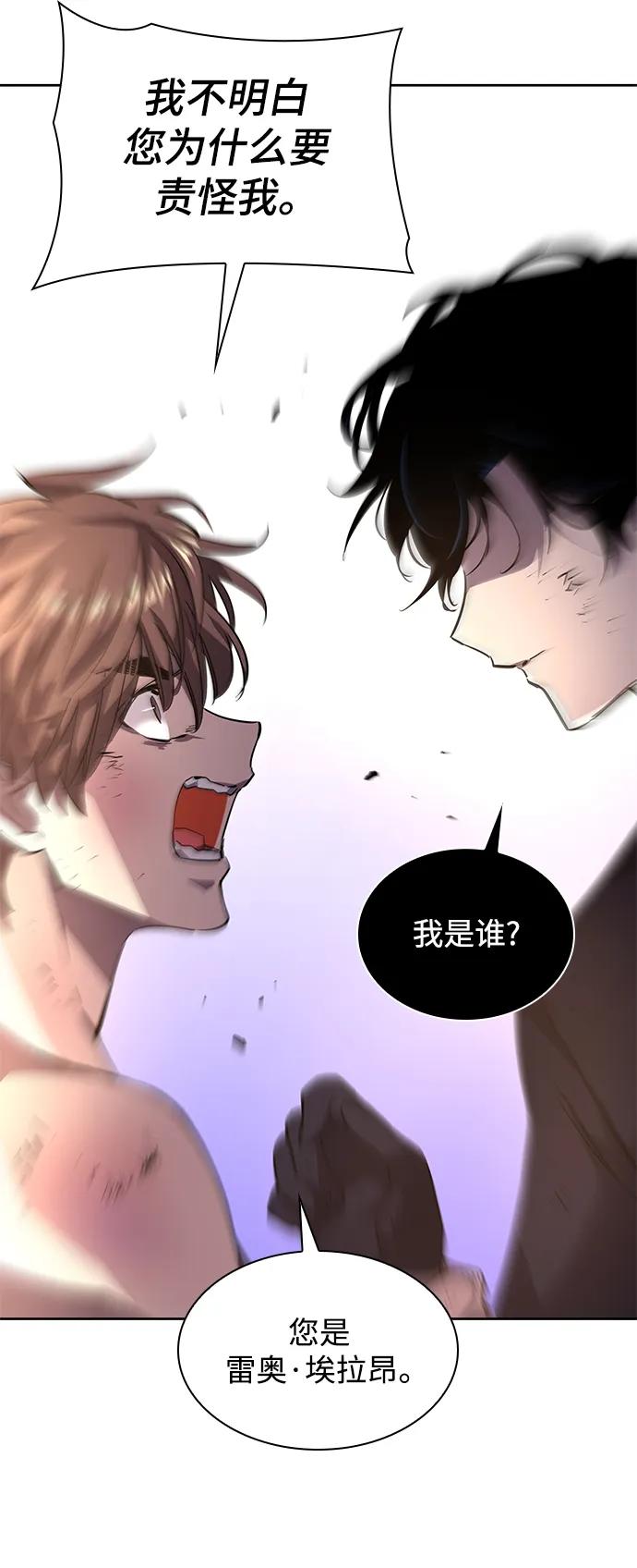 《菲丽亚罗杰-荆棘王冠的预言》[第78话] 迷宫（8） 第39页