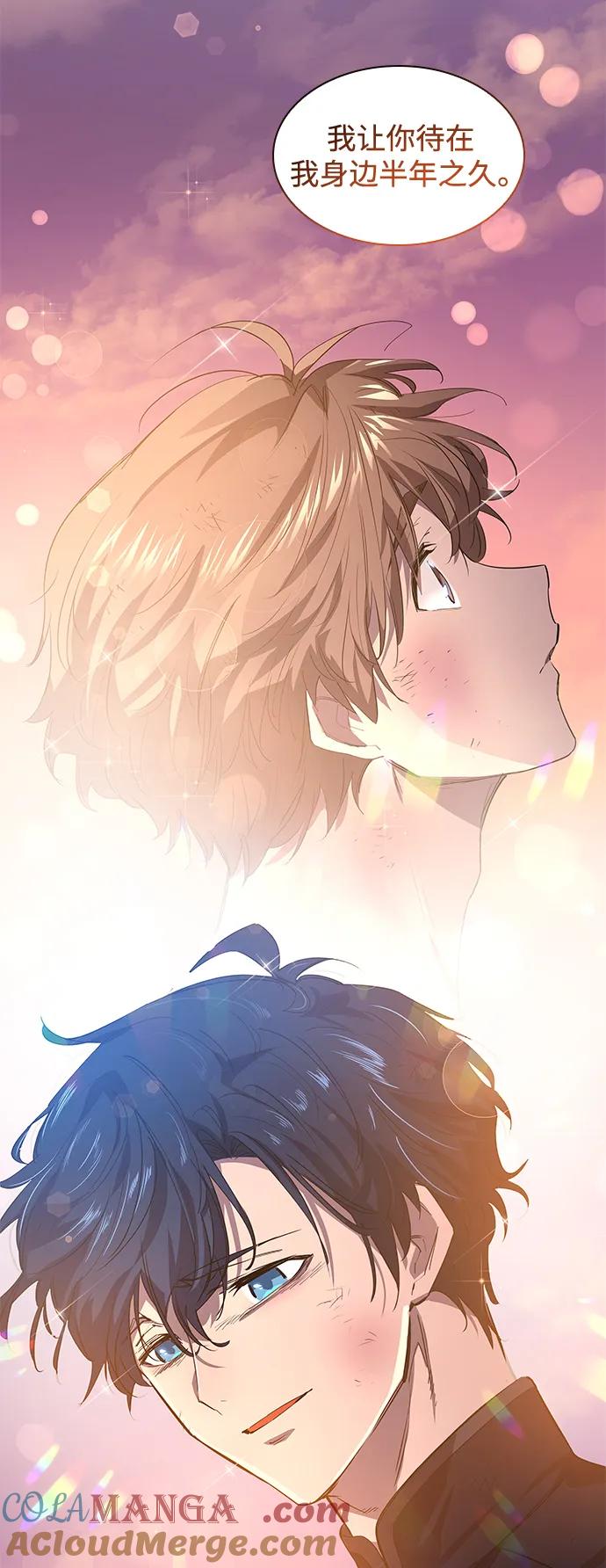 《菲丽亚罗杰-荆棘王冠的预言》[第78话] 迷宫（8） 第43页