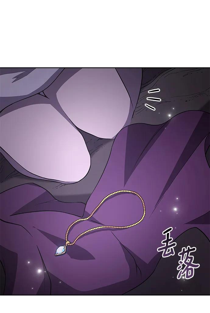 《菲丽亚罗杰-荆棘王冠的预言》[第78话] 迷宫（8） 第17页