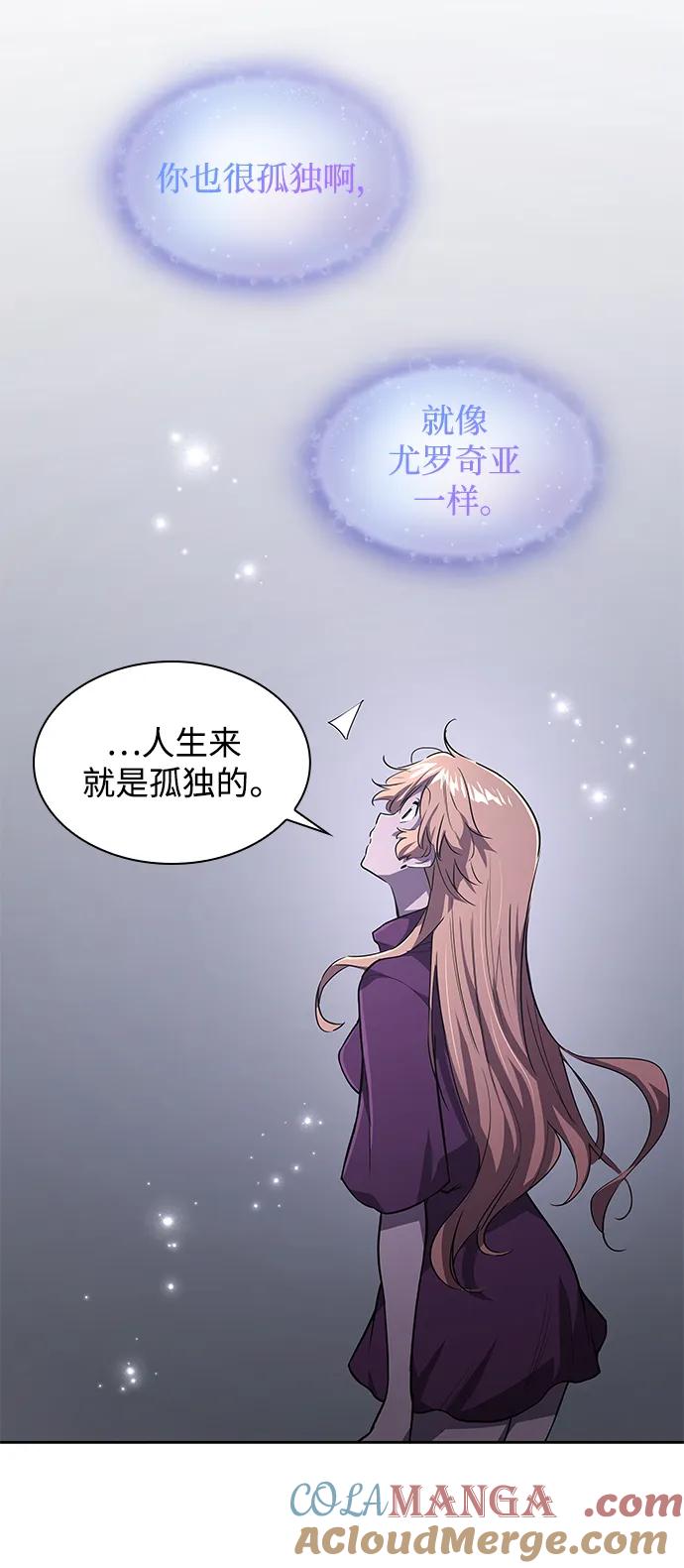 《菲丽亚罗杰-荆棘王冠的预言》[第79话] 迷宫（9） 第28页