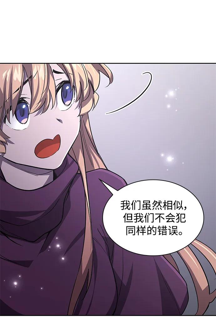 《菲丽亚罗杰-荆棘王冠的预言》[第79话] 迷宫（9） 第30页