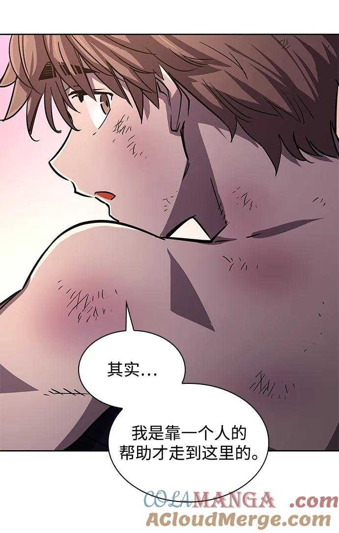 《菲丽亚罗杰-荆棘王冠的预言》[第79话] 迷宫（9） 第16页