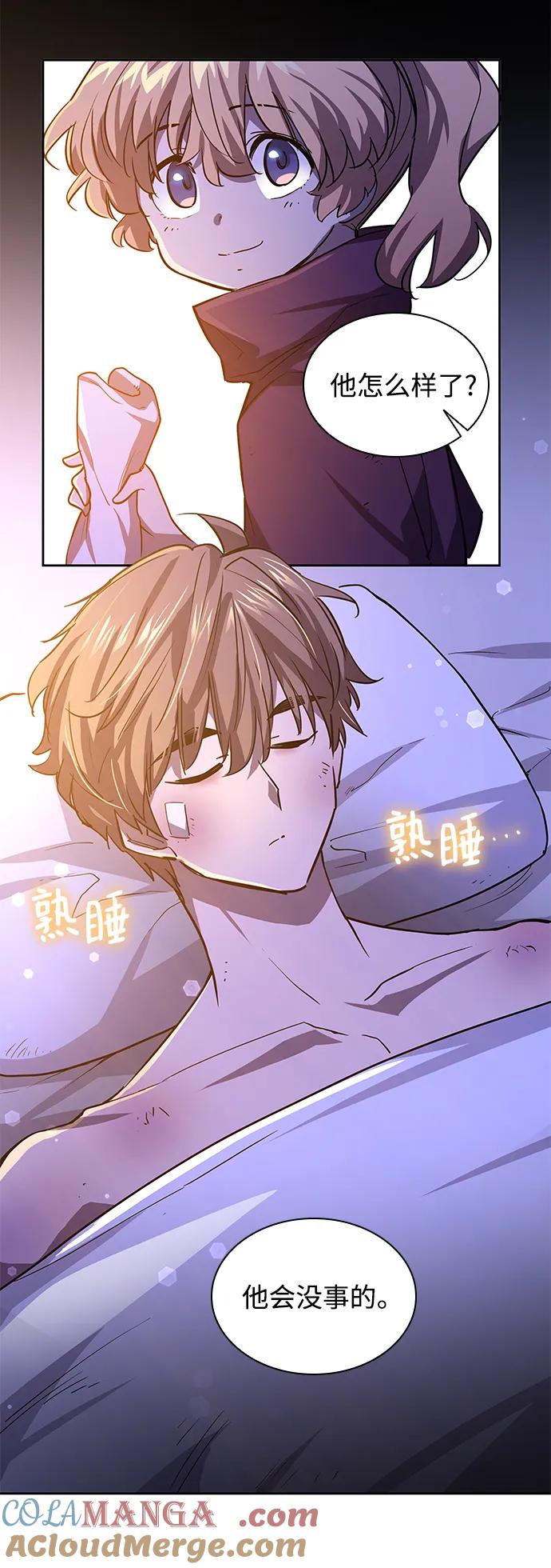 《菲丽亚罗杰-荆棘王冠的预言》[第79话] 迷宫（9） 第58页