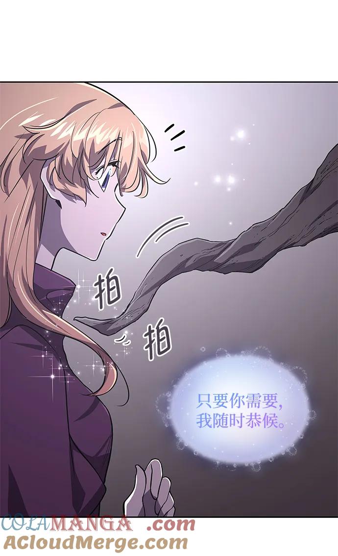 《菲丽亚罗杰-荆棘王冠的预言》[第79话] 迷宫（9） 第46页