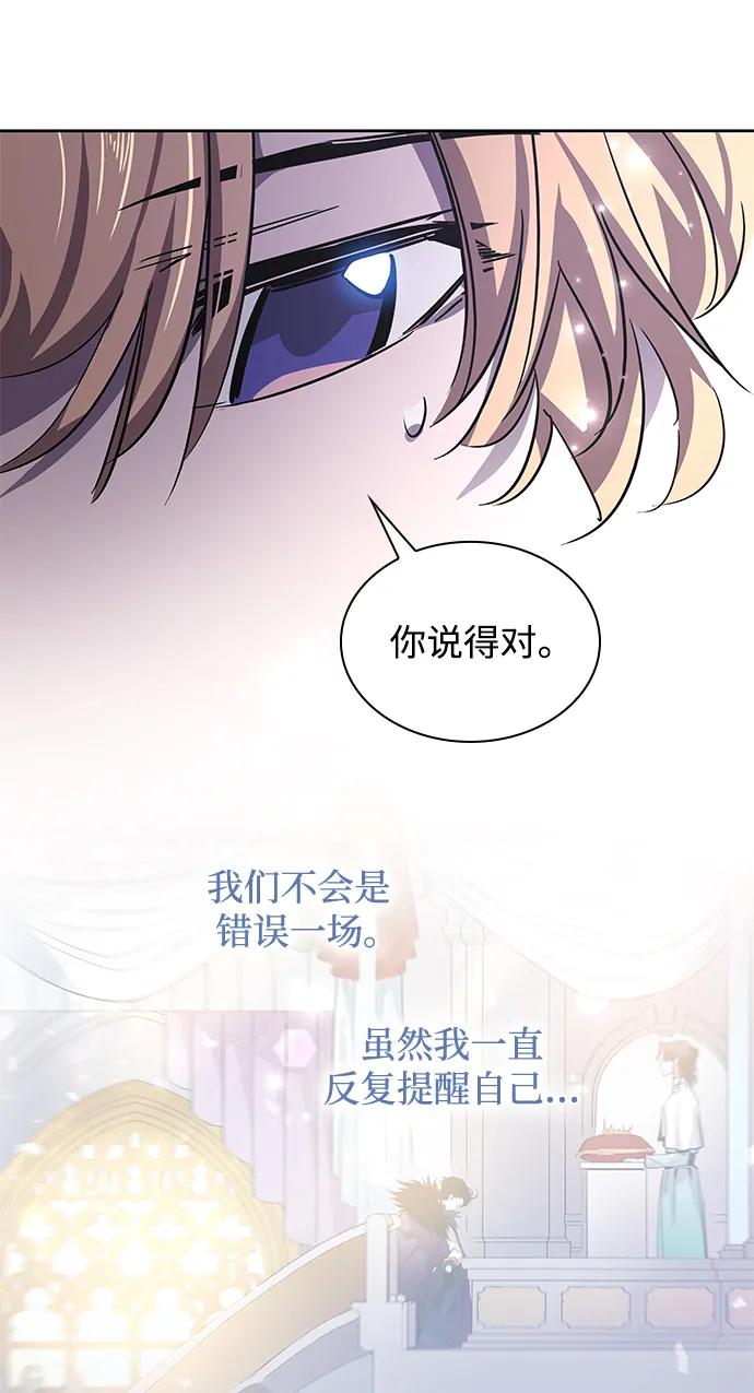 《菲丽亚罗杰-荆棘王冠的预言》[第79话] 迷宫（9） 第32页