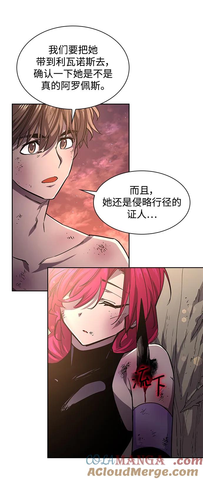 《菲丽亚罗杰-荆棘王冠的预言》[第79话] 迷宫（9） 第4页