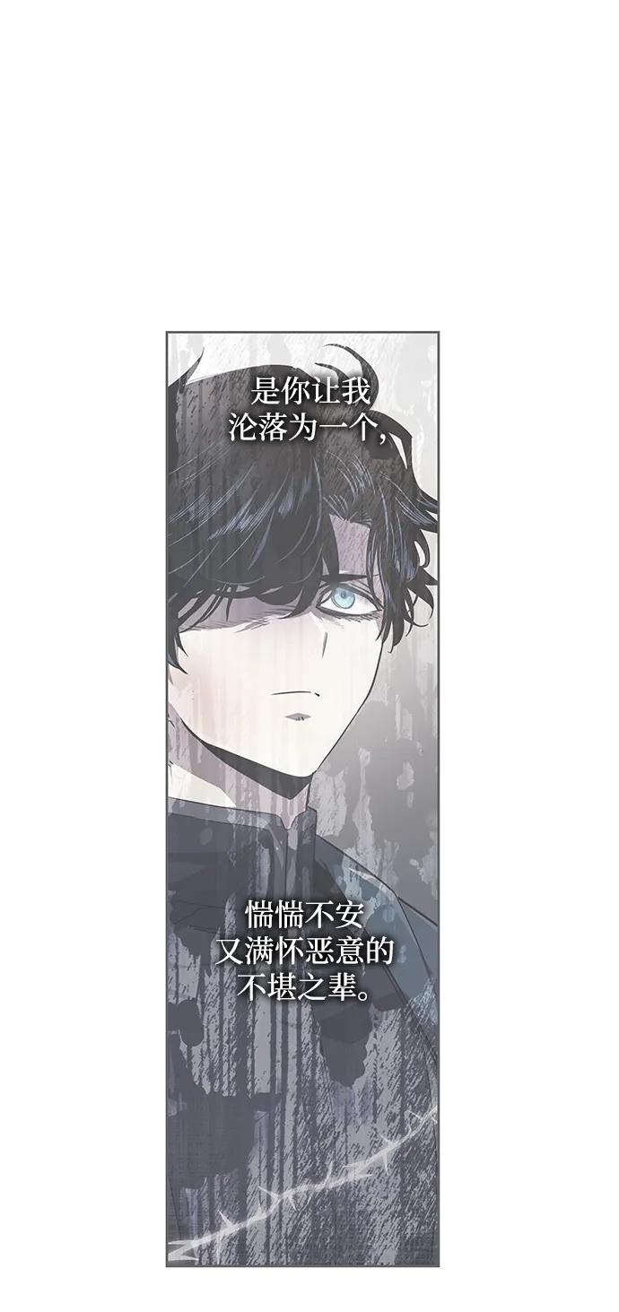 《菲丽亚罗杰-荆棘王冠的预言》[第79话] 迷宫（9） 第8页