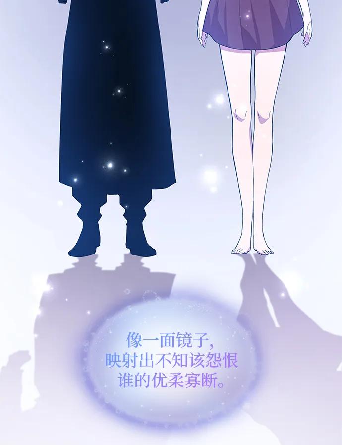 《菲丽亚罗杰-荆棘王冠的预言》[第79话] 迷宫（9） 第44页