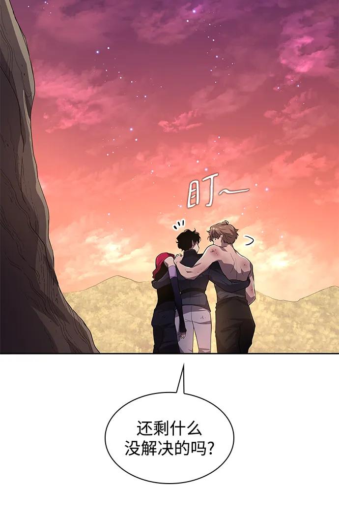 《菲丽亚罗杰-荆棘王冠的预言》[第79话] 迷宫（9） 第15页