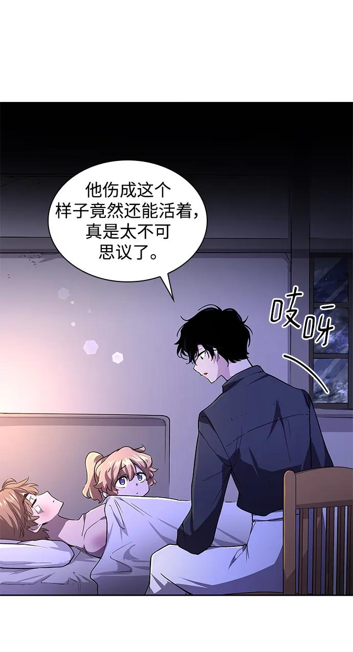 《菲丽亚罗杰-荆棘王冠的预言》[第79话] 迷宫（9） 第59页