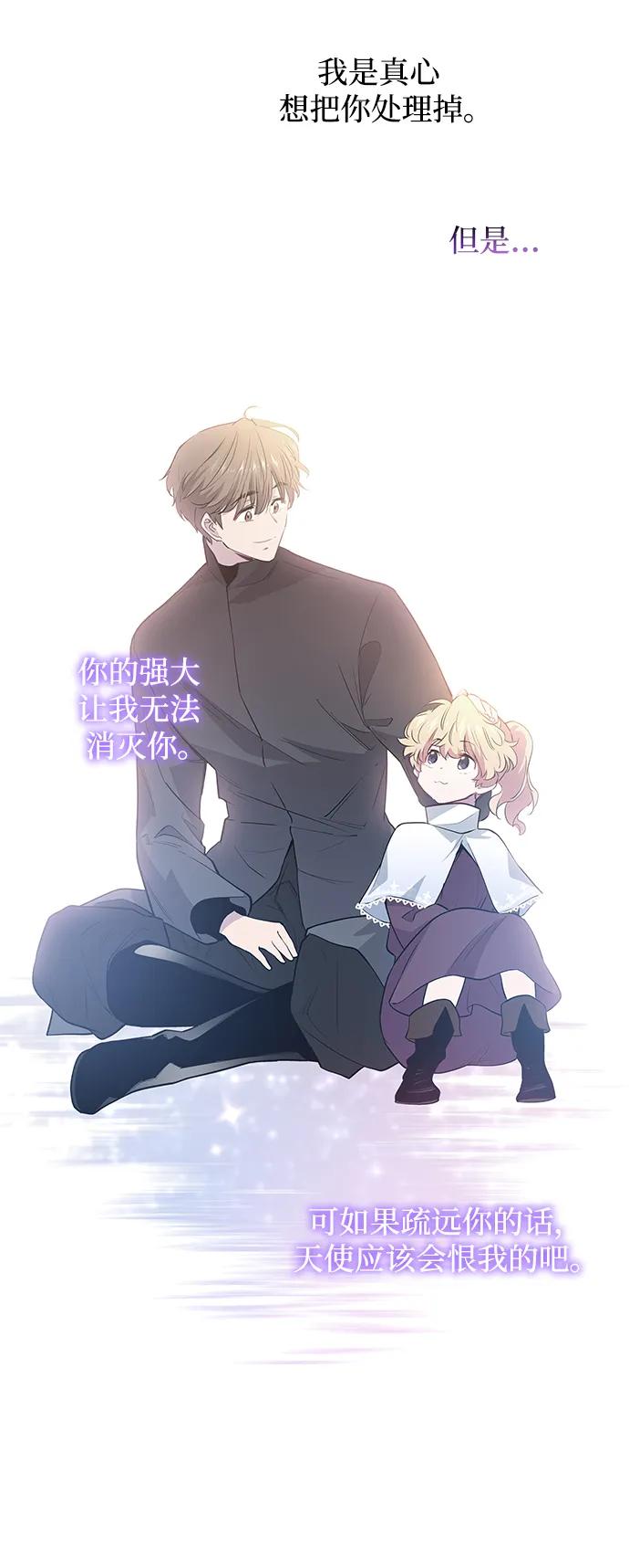 《菲丽亚罗杰-荆棘王冠的预言》[第79话] 迷宫（9） 第9页