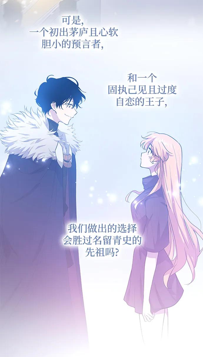 《菲丽亚罗杰-荆棘王冠的预言》[第79话] 迷宫（9） 第33页