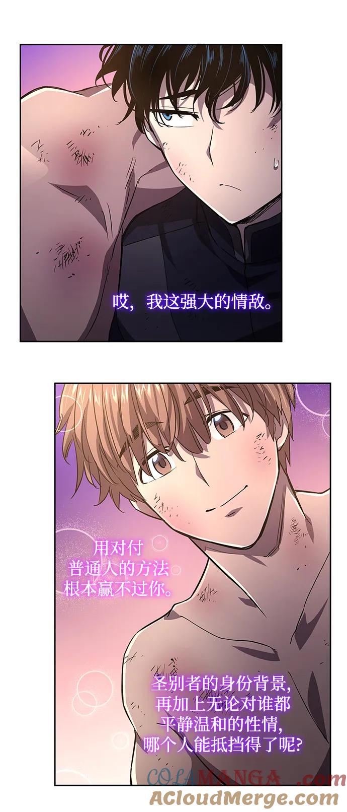 《菲丽亚罗杰-荆棘王冠的预言》[第79话] 迷宫（9） 第7页