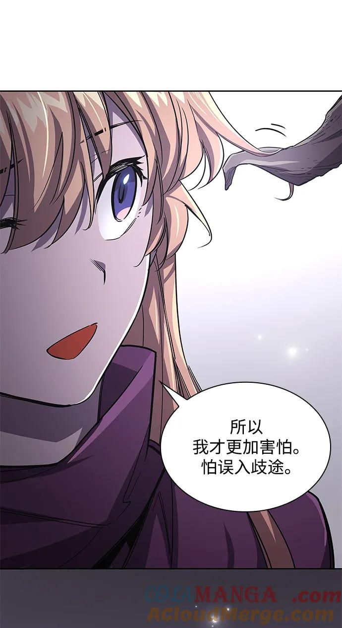 《菲丽亚罗杰-荆棘王冠的预言》[第79话] 迷宫（9） 第37页