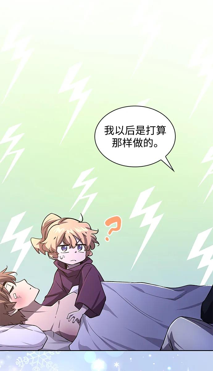《菲丽亚罗杰-荆棘王冠的预言》[第79话] 迷宫（9） 第63页