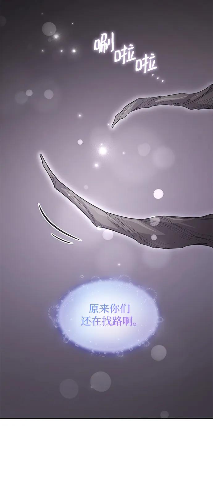 《菲丽亚罗杰-荆棘王冠的预言》[第79话] 迷宫（9） 第35页