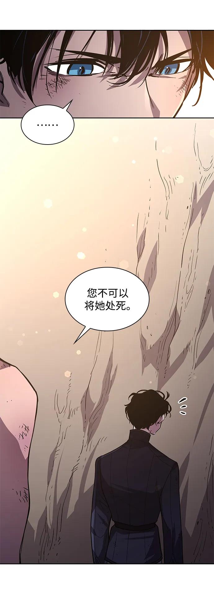 《菲丽亚罗杰-荆棘王冠的预言》[第79话] 迷宫（9） 第3页