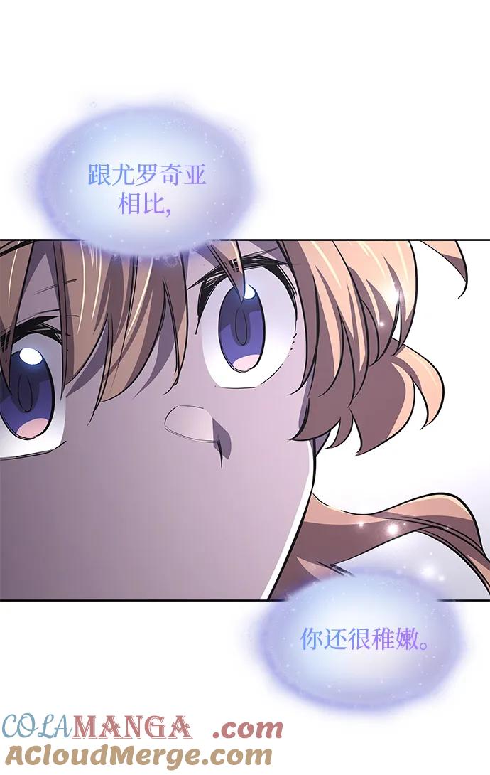 《菲丽亚罗杰-荆棘王冠的预言》[第79话] 迷宫（9） 第31页