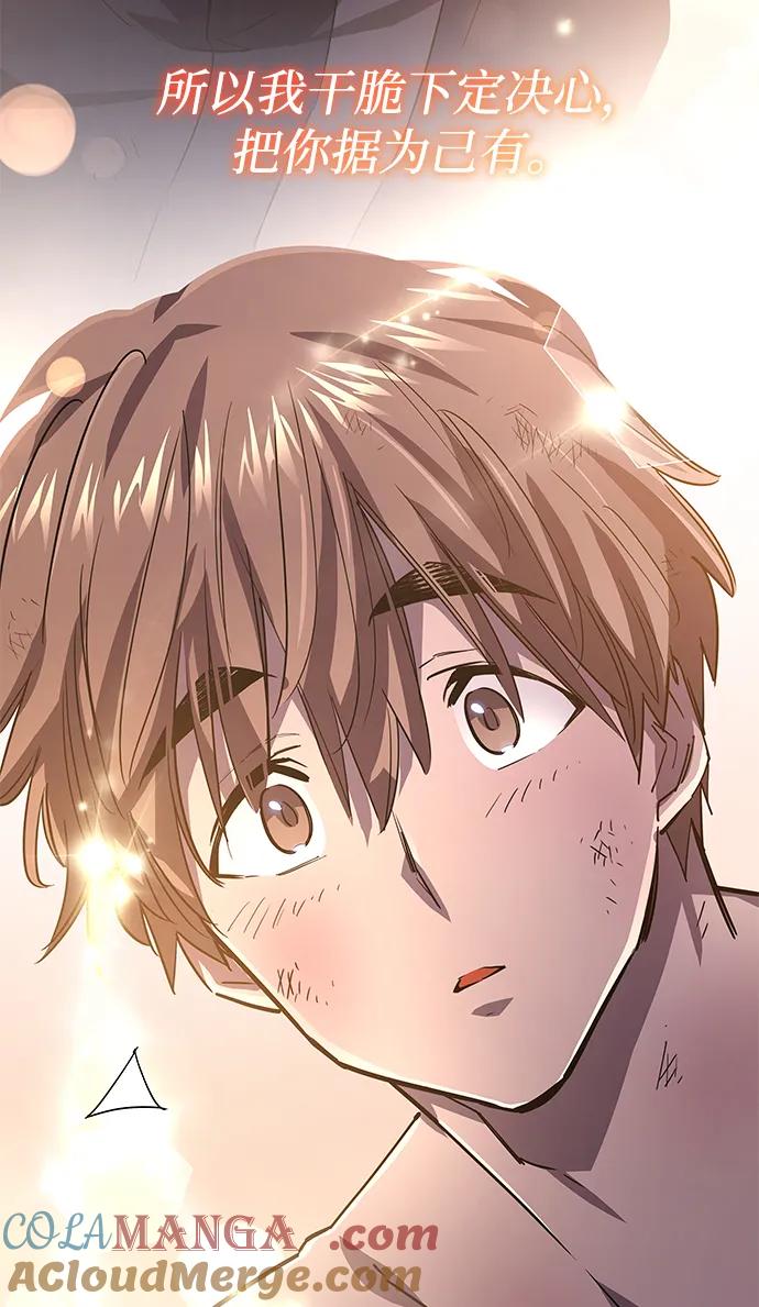 《菲丽亚罗杰-荆棘王冠的预言》[第79话] 迷宫（9） 第13页