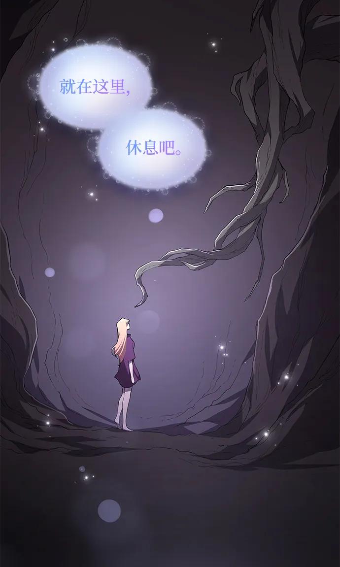 《菲丽亚罗杰-荆棘王冠的预言》[第79话] 迷宫（9） 第39页
