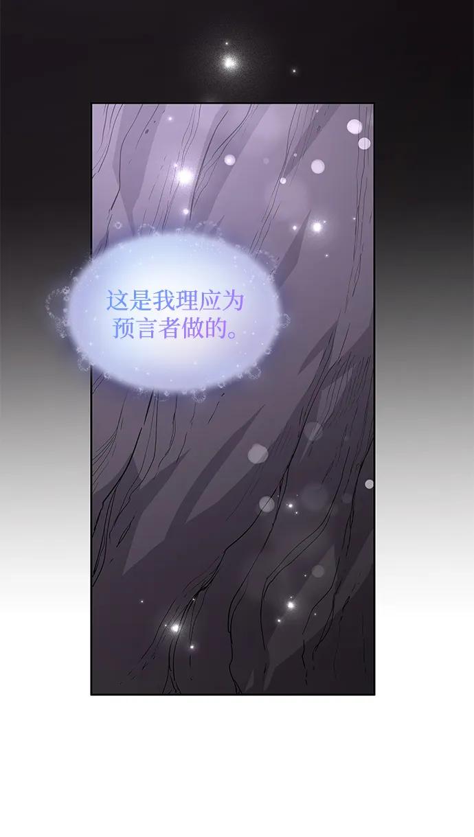 《菲丽亚罗杰-荆棘王冠的预言》[第79话] 迷宫（9） 第23页