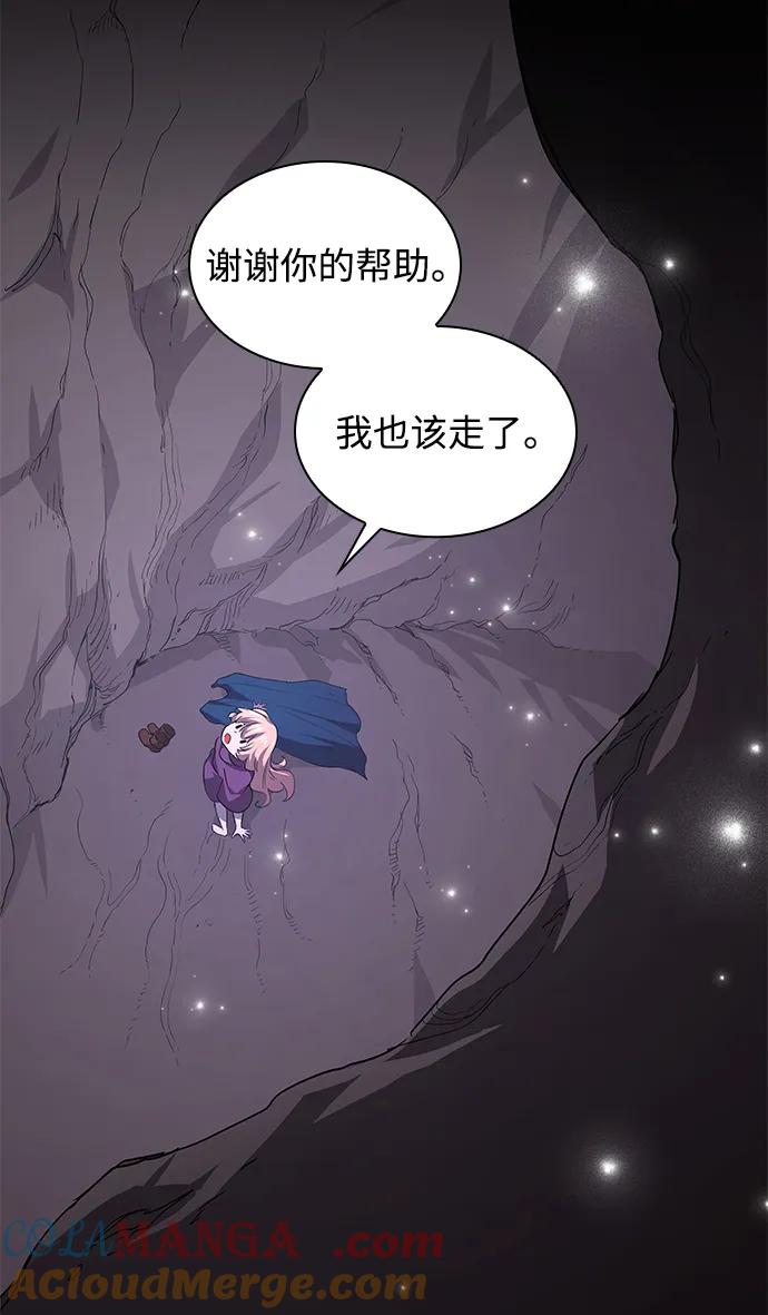 《菲丽亚罗杰-荆棘王冠的预言》[第79话] 迷宫（9） 第22页