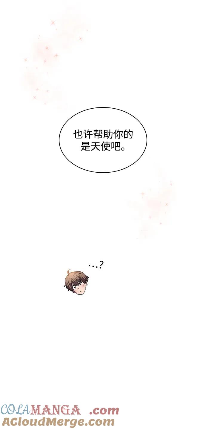 《菲丽亚罗杰-荆棘王冠的预言》[第79话] 迷宫（9） 第19页