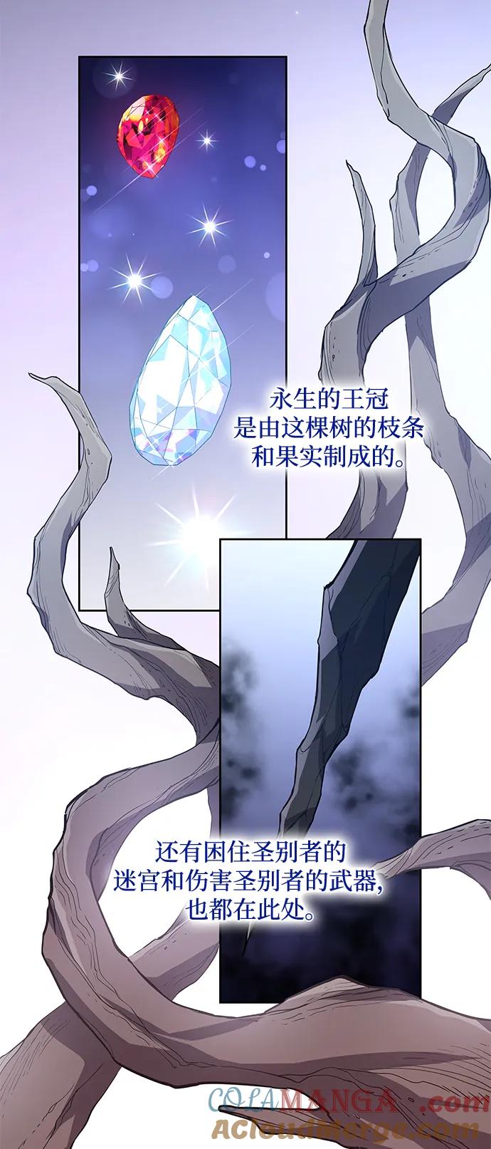 《菲丽亚罗杰-荆棘王冠的预言》[第79话] 迷宫（9） 第25页