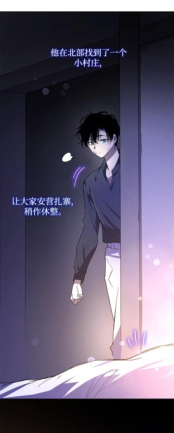 《菲丽亚罗杰-荆棘王冠的预言》[第79话] 迷宫（9） 第57页