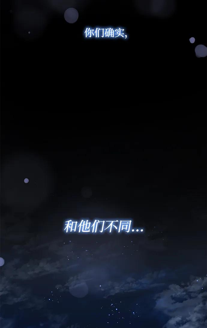 《菲丽亚罗杰-荆棘王冠的预言》[第79话] 迷宫（9） 第53页