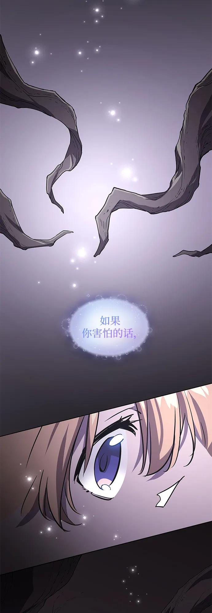 《菲丽亚罗杰-荆棘王冠的预言》[第79话] 迷宫（9） 第38页
