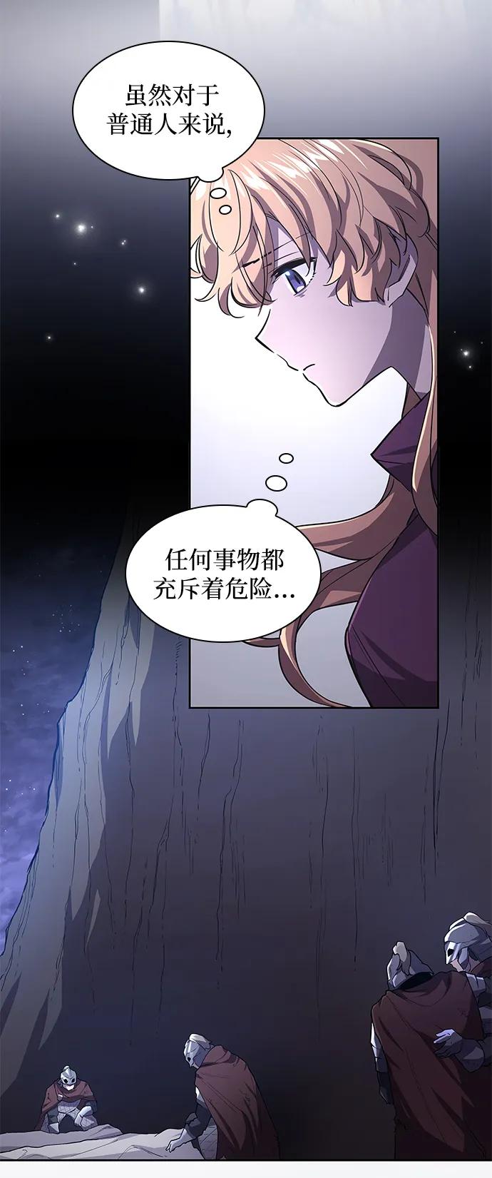《菲丽亚罗杰-荆棘王冠的预言》[第79话] 迷宫（9） 第27页