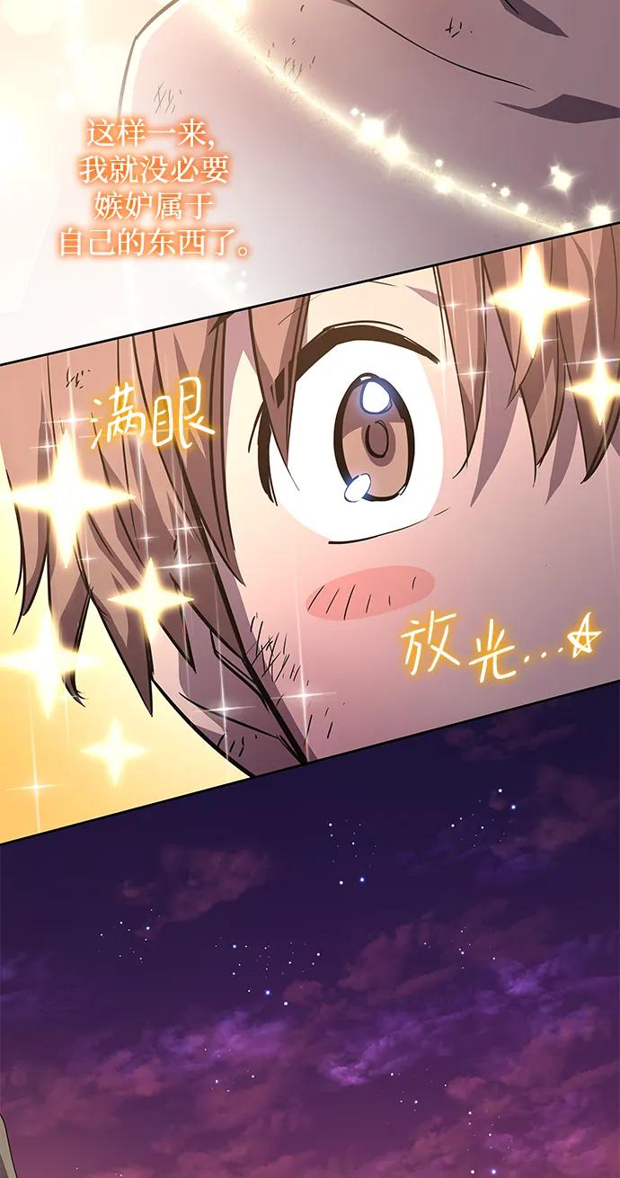 《菲丽亚罗杰-荆棘王冠的预言》[第79话] 迷宫（9） 第14页