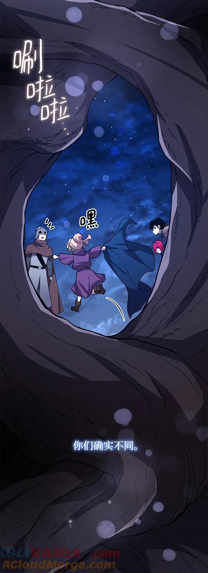 《菲丽亚罗杰-荆棘王冠的预言》[第79话] 迷宫（9） 第49页