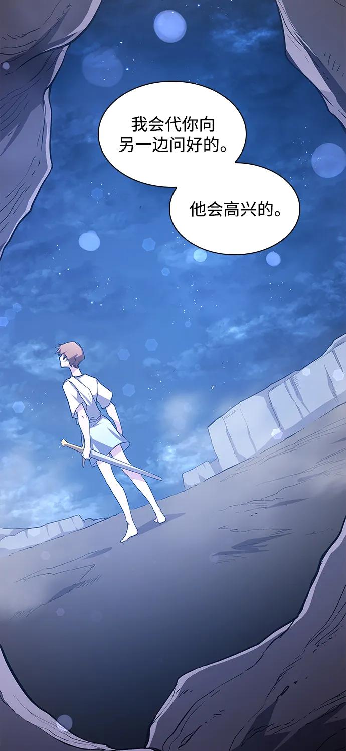 《菲丽亚罗杰-荆棘王冠的预言》[第79话] 迷宫（9） 第48页