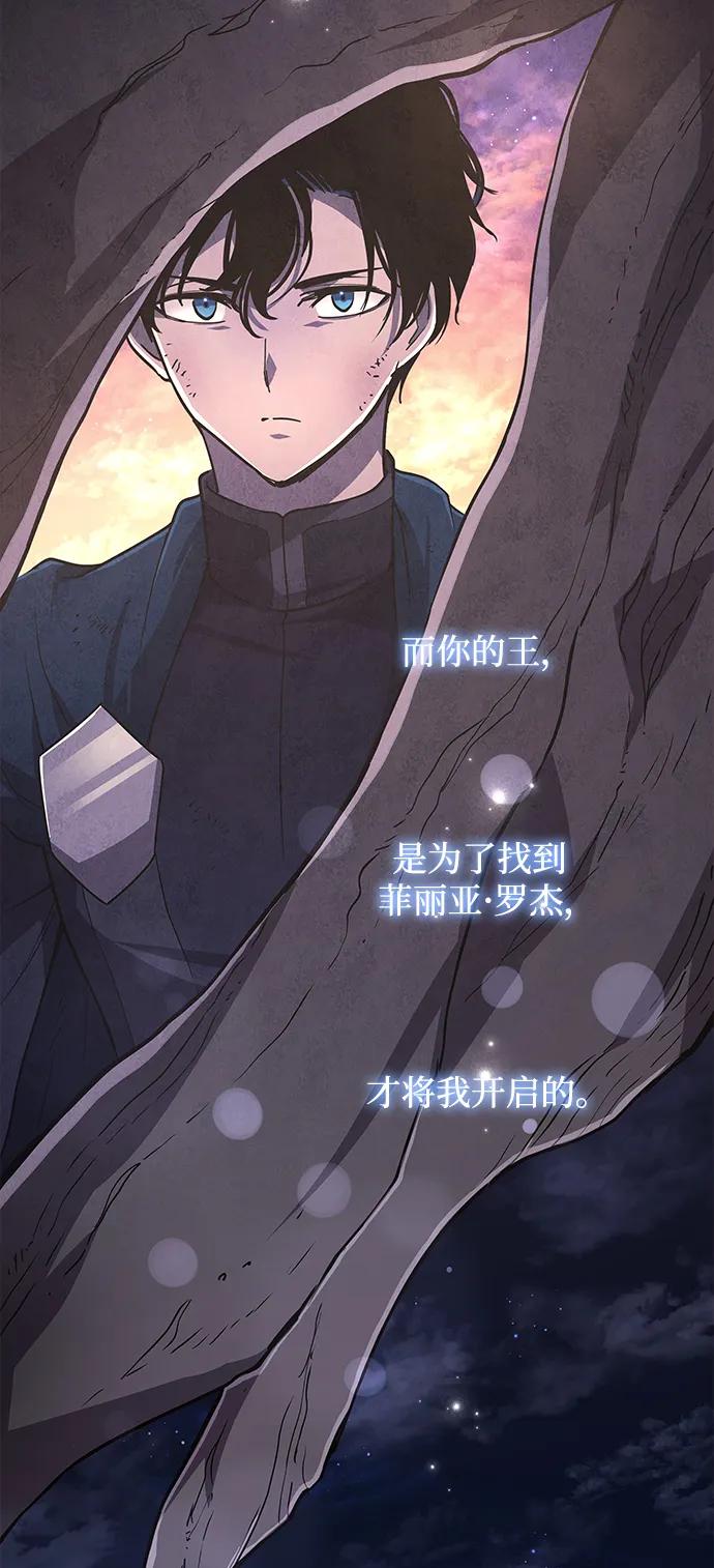 《菲丽亚罗杰-荆棘王冠的预言》[第79话] 迷宫（9） 第51页