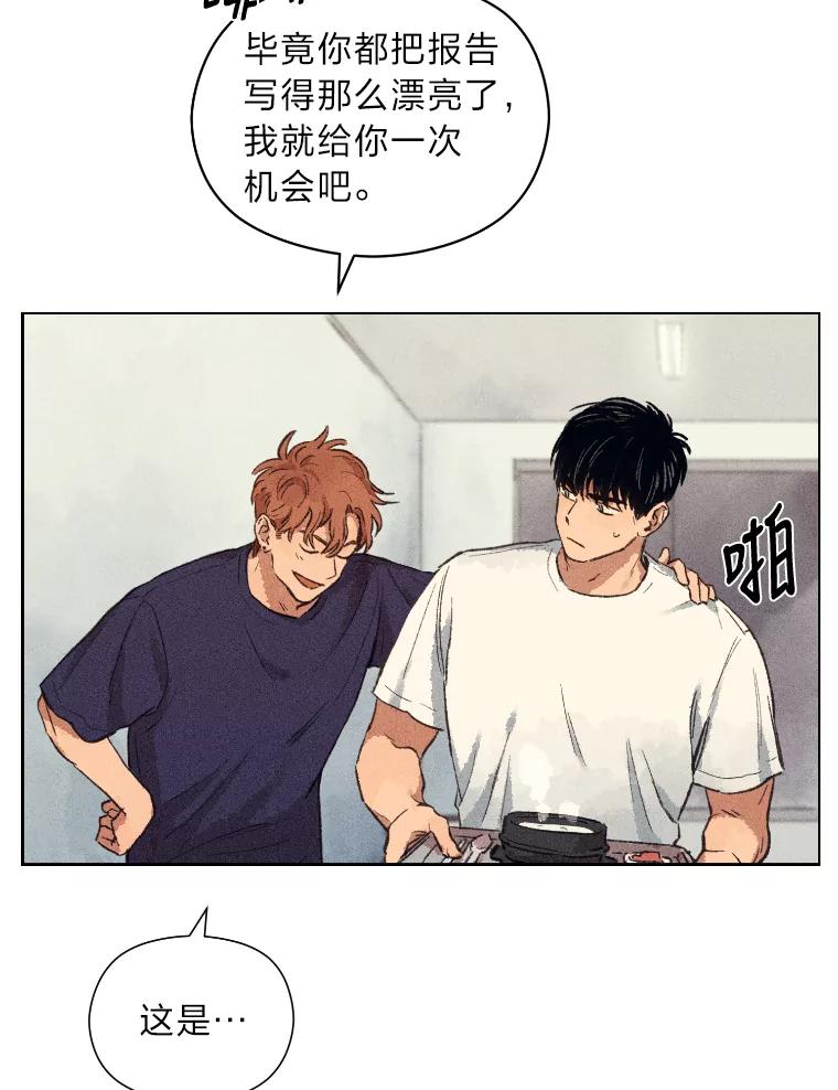 《幻像缉凶》7.艺术家 第20页