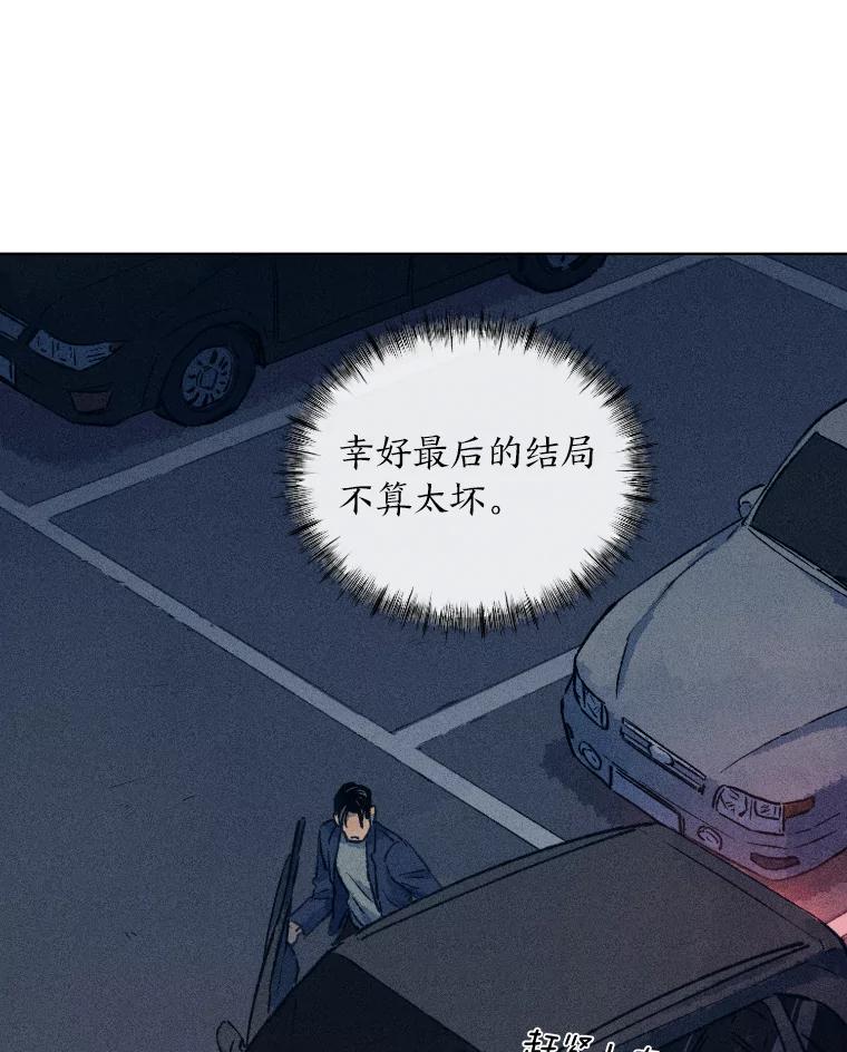 《幻像缉凶》7.艺术家 第87页