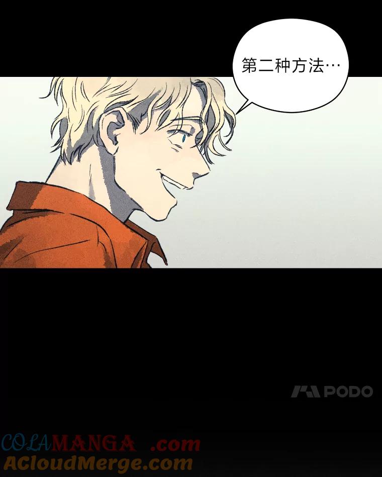 《幻像缉凶》7.艺术家 第101页