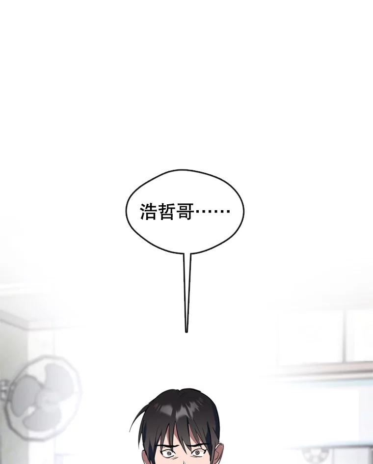 《黄泉餐厅》6.偶遇故人 第65页
