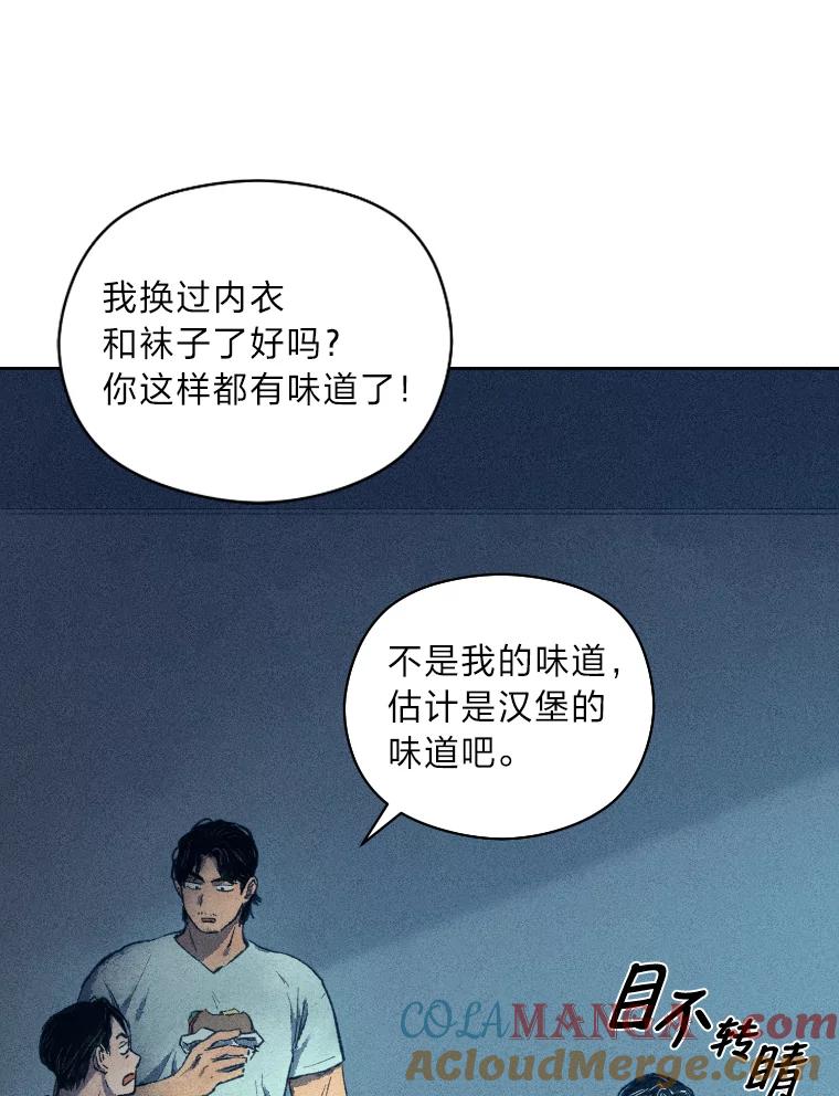 《幻像缉凶》7.艺术家 第37页
