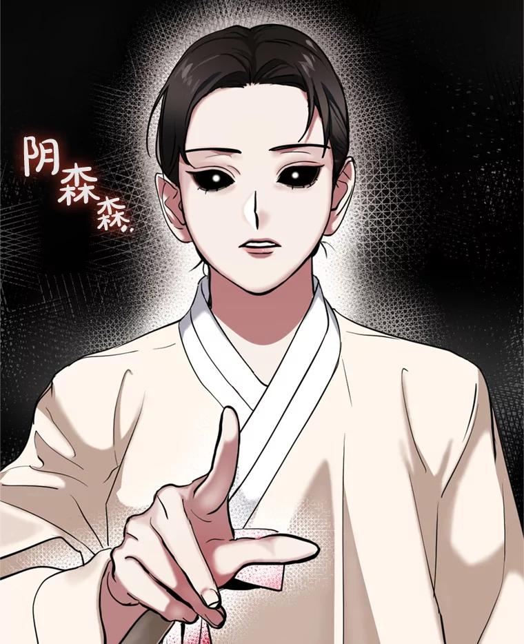 《黄泉餐厅》6.偶遇故人 第2页