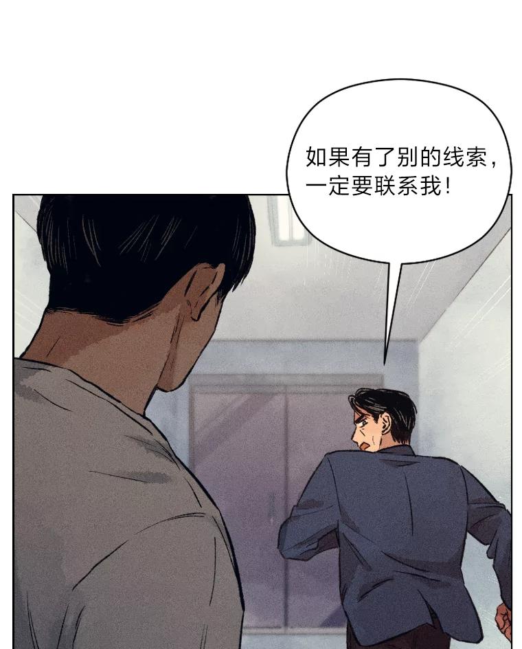 《幻像缉凶》7.艺术家 第84页