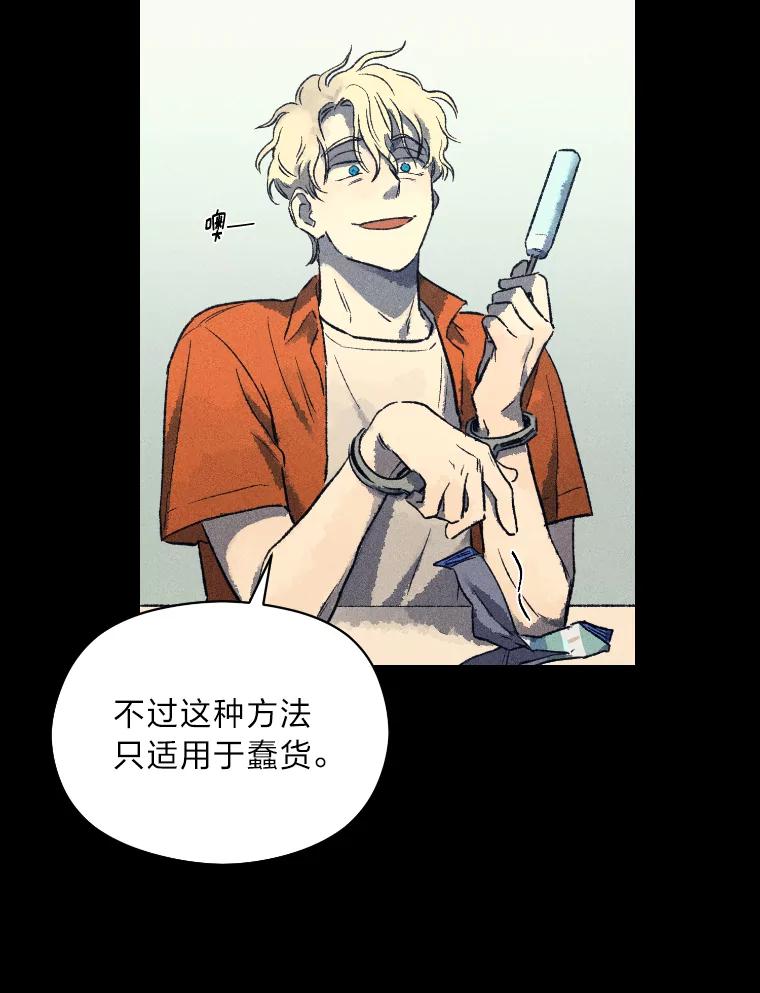 《幻像缉凶》7.艺术家 第99页
