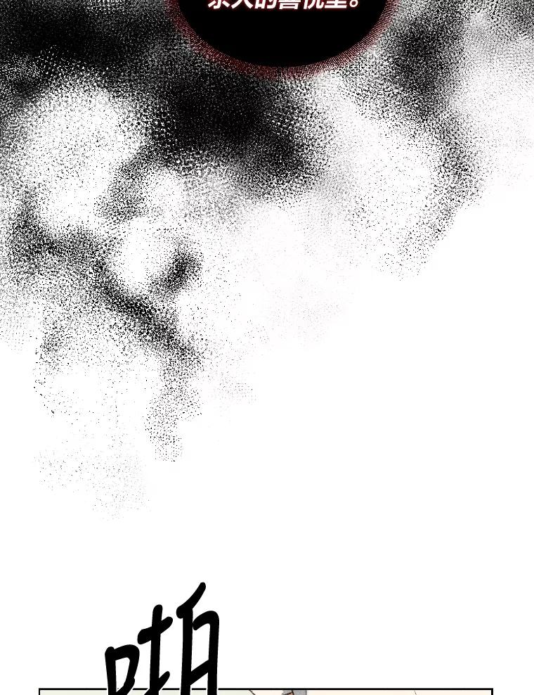 《幻像缉凶》7.艺术家 第15页