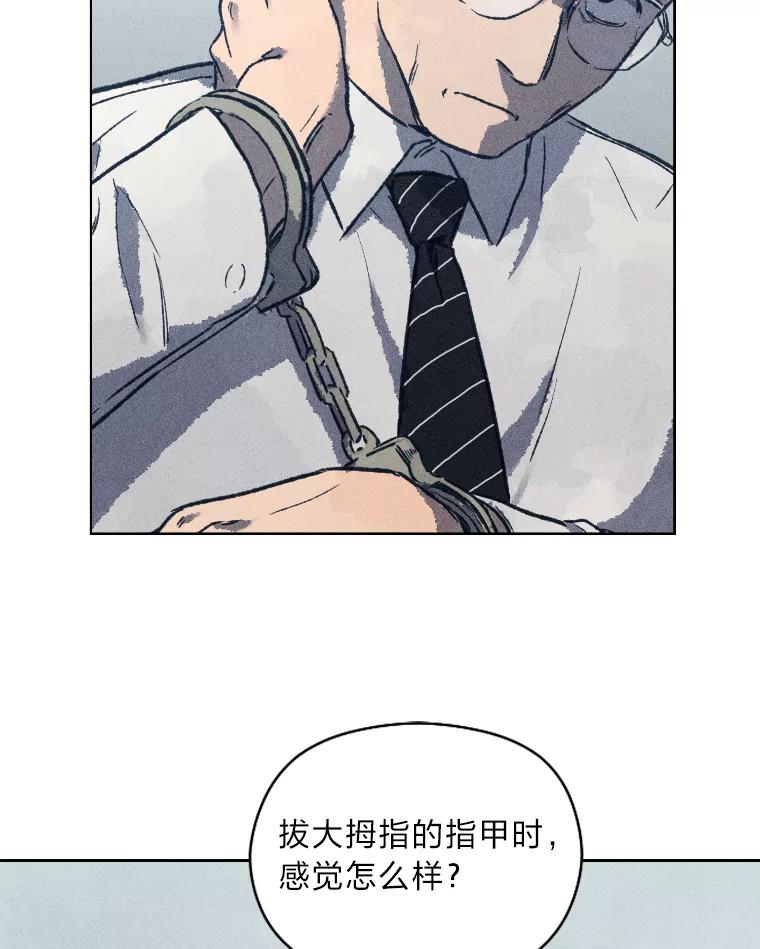 《幻像缉凶》7.艺术家 第103页