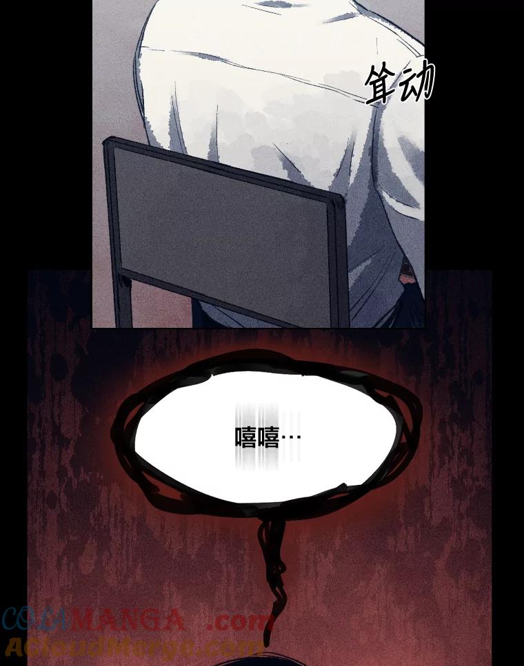 《幻像缉凶》7.艺术家 第65页