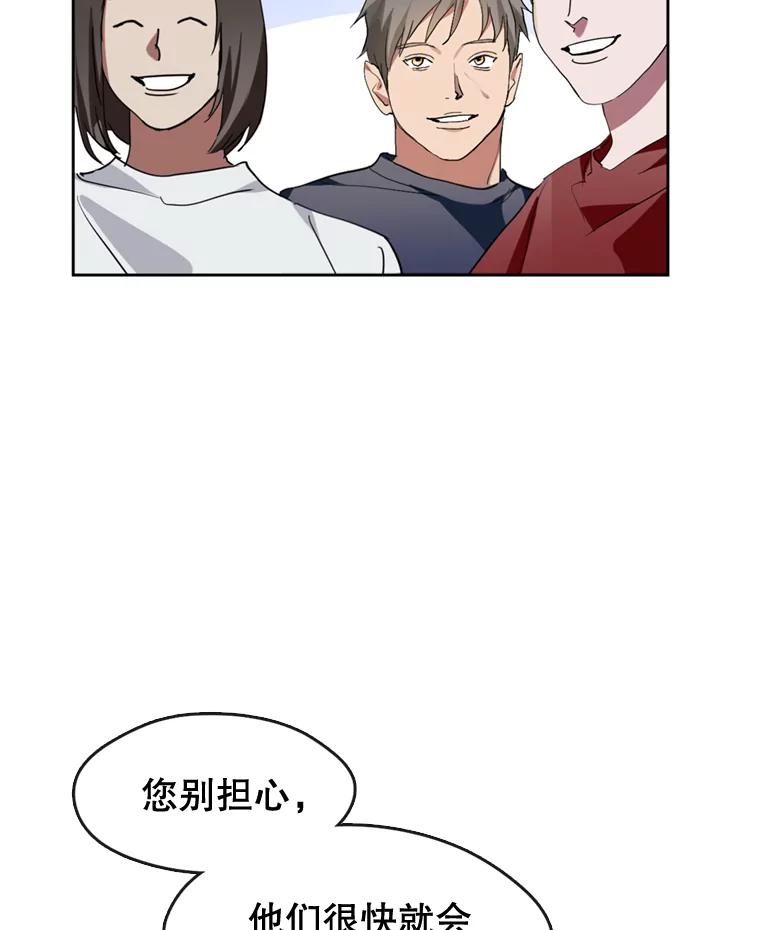 《黄泉餐厅》6.偶遇故人 第54页