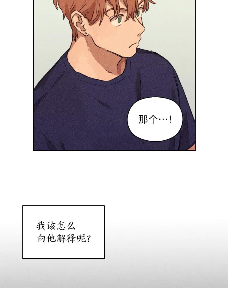 《幻像缉凶》7.艺术家 第8页