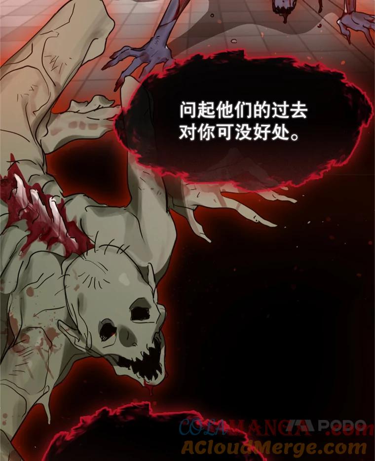 《黄泉餐厅》6.偶遇故人 第7页